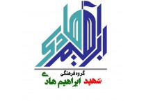 نشر شهید هادی