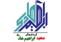 نشر شهید هادی